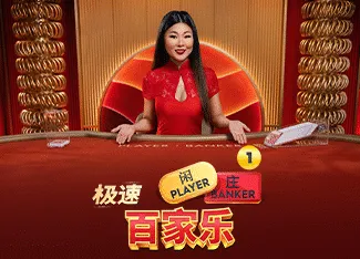 Speed Baccarat 1 - JPMAXWIN188