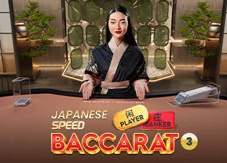 Japanese Speed Baccarat 3 - JPMAXWIN188