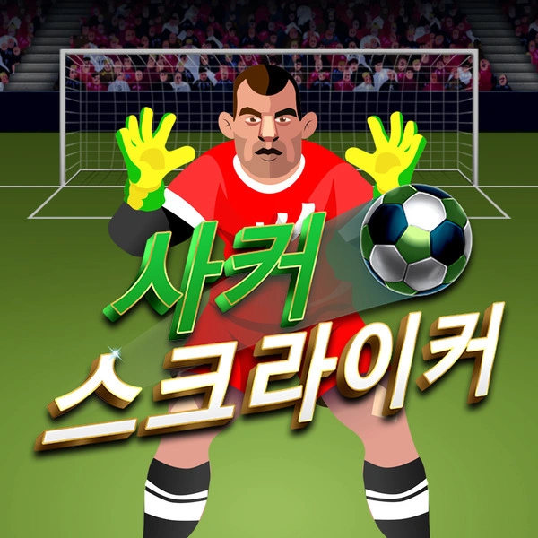 Soccer Striker - JPMAXWIN188
