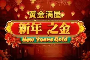Gold Pile: New Years Gold - JPMAXWIN188